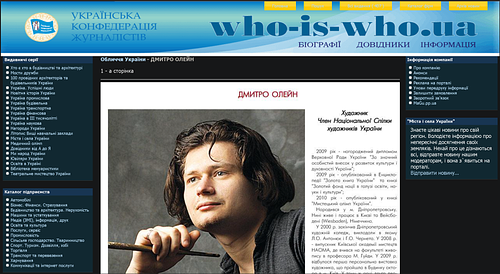 Faces of Ukraine: National Cultural Heritage