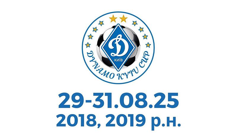 DYNAMO KYIV CUP 2025, 2018,2019 р.н.
